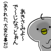 Okinawa dialect! Take Talk sticker #10814594
