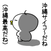 Okinawa dialect! Take Talk sticker #10814600