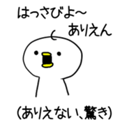 Okinawa dialect! Take Talk sticker #10814601