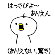 Okinawa dialect! Take Talk sticker #10814601