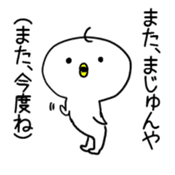 Okinawa dialect! Take Talk sticker #10814602