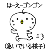 Okinawa dialect! Take Talk sticker #10814604