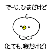 Okinawa dialect! Take Talk sticker #10814609