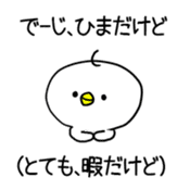 Okinawa dialect! Take Talk sticker #10814609