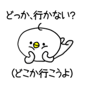 Okinawa dialect! Take Talk sticker #10814610
