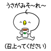 Okinawa dialect! Take Talk sticker #10814613