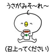 Okinawa dialect! Take Talk sticker #10814613