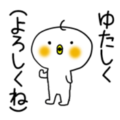 Okinawa dialect! Take Talk sticker #10814614