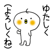 Okinawa dialect! Take Talk sticker #10814614