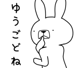 Dialect rabbit [akita2] sticker #10814636