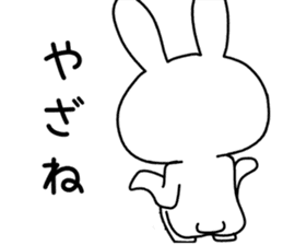 Dialect rabbit [akita2] sticker #10814641