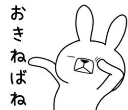 Dialect rabbit [akita2] sticker #10814655