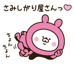 Lovely pink rabbit 2 [loose] sticker #10814844