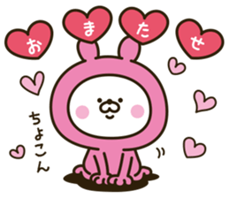 Lovely pink rabbit 2 [loose] sticker #10814853