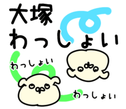The Otsuka sticker #10815114