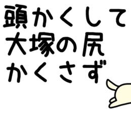 The Otsuka sticker #10815131