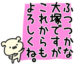 The Otsuka sticker #10815135