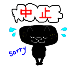 KUROSUKE of black cat (contact ver.2) sticker #10815417