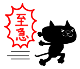 KUROSUKE of black cat (contact ver.2) sticker #10815419