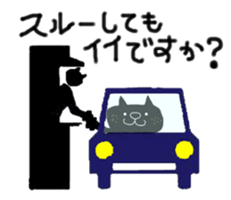 KUROSUKE of black cat (contact ver.2) sticker #10815444