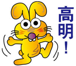 TWO TEETH RABBIT sticker #10815479