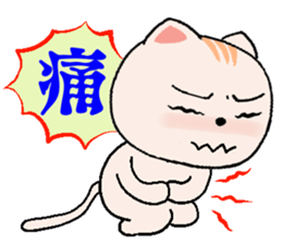 Cream Cats -2 sticker #10815541