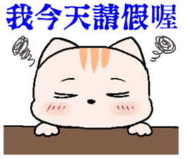 Cream Cats -2 sticker #10815547