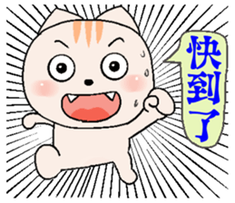 Cream Cats -2 sticker #10815551