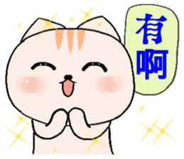 Cream Cats -2 sticker #10815557