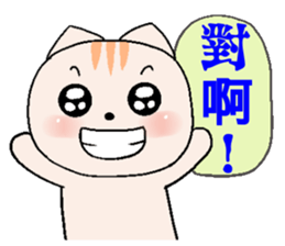 Cream Cats -2 sticker #10815558