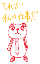 My name is Pami. sticker #10815756