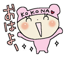 Dear Kokona sticker #10816457
