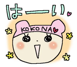 Dear Kokona sticker #10816459