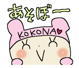 Dear Kokona sticker #10816460