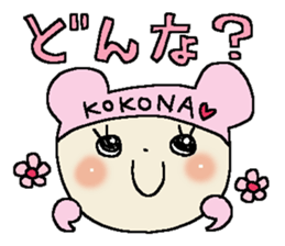 Dear Kokona sticker #10816461
