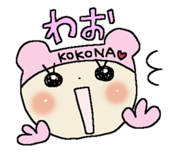Dear Kokona sticker #10816463