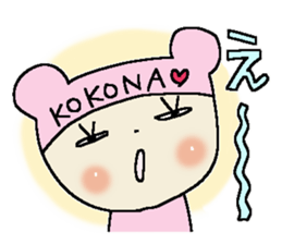 Dear Kokona sticker #10816464