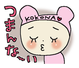 Dear Kokona sticker #10816465
