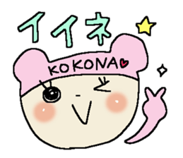 Dear Kokona sticker #10816468