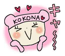 Dear Kokona sticker #10816469