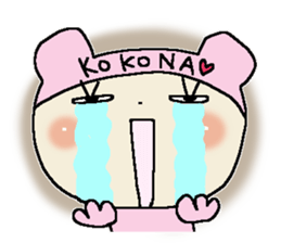Dear Kokona sticker #10816474