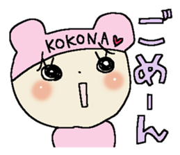 Dear Kokona sticker #10816476