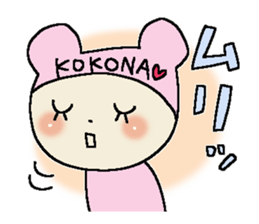 Dear Kokona sticker #10816477
