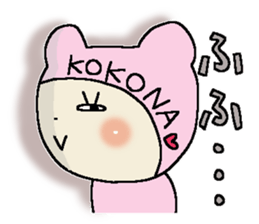 Dear Kokona sticker #10816479