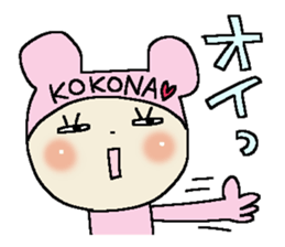 Dear Kokona sticker #10816484