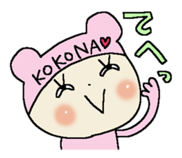Dear Kokona sticker #10816485