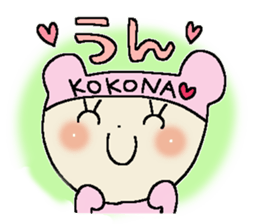 Dear Kokona sticker #10816489