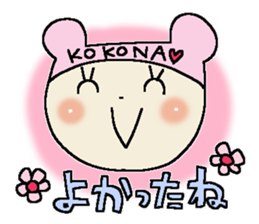 Dear Kokona sticker #10816490