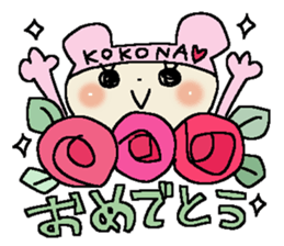 Dear Kokona sticker #10816491