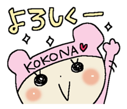 Dear Kokona sticker #10816494